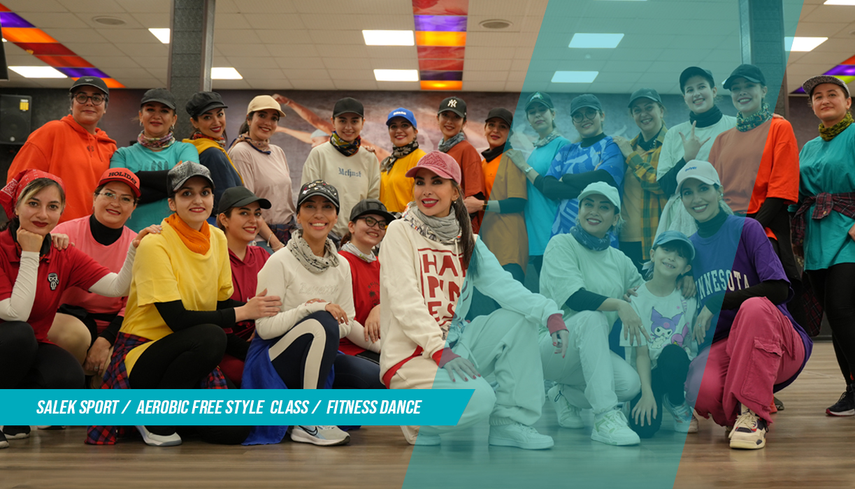 ایروبیک فری استایل بانوان